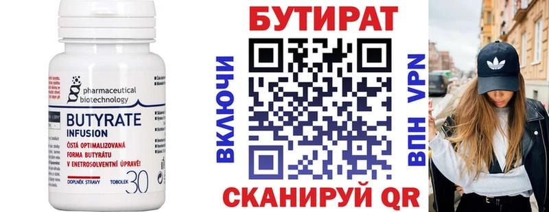 купить закладку  Тырныауз  БУТИРАТ жидкий экстази 