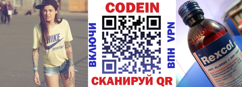 Кодеиновый сироп Lean Purple Drank  хочу   Тырныауз 