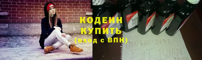 Кодеин напиток Lean (лин)  Тырныауз 