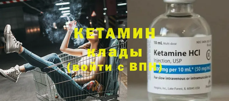 площадка какой сайт  Тырныауз  КЕТАМИН ketamine 