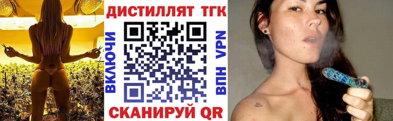 Дистиллят ТГК концентрат hydra ссылка Тырныауз цены наркотик